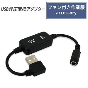 o[gΉ ϊP[u AC270 AC240 oCobe[ USB A_v^[ L^ 9V t@tƕ DC9V ϊ A_v^ P[u BURTLE AIRCRAFT GA[Ntg AC220 AC221 AC150 AC151 AC110 U