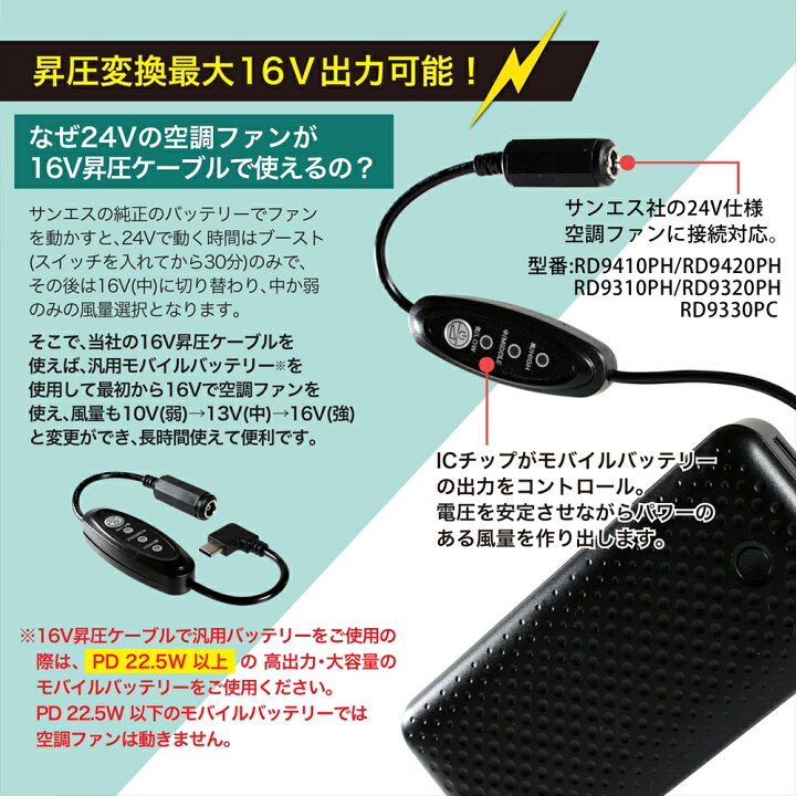楽天市場】サンエス対応 変換ケーブル 2023年 24V RD9320PH 対応 Type 
