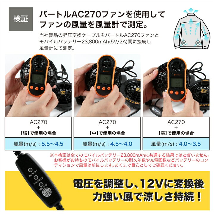 楽天市場】バートル対応 変換ケーブル モバイルバッテリー AC270 AC271 