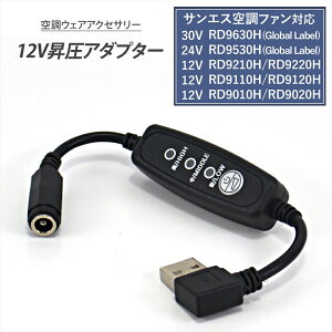�T���G�X�Ή� �ϊ��P�[�u�� RD9630H RD9530H RD9210H RD9110H ���o�C���o�b�e���[ USB���� �A�_�v�^�[ L�^ 12V �t�@���t����ƕ� QC3.0 DC12V Quick Charge 3.0 �N�C�b�N�`���[�W �����A�_�v�^ �����P�[�u�� USB-A 