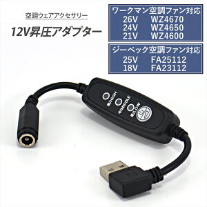 USB A_v^[ L^ 12V W[xbN 25V FA25112 18V SK23011 V[Y WZ4670 WZ4650 WZ4600 [N} Ή t@tƕ QC3.0 oCobe[ DC12V NCbN`[W ϊ P[u USB-A 