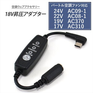 o[g ϊP[u 24V AC09-1 22V AC08-1 19V AC370 AC310 Ή AIRCRAFT GA[Ntg y`F ACXNtg IC101S Type-C A_v^[ oCobe[ 18V L^ t@tƕ Type-C PDΉ