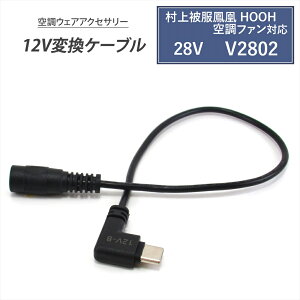 핞 P HOOH ϊP[u 2025N 28V V2802 V2812 Ή KEFA VILEA Type-C ϊP[u 12V oCobe[ ϊA_v^[ t@tƕ USB-C[q ^CvC 󒲃t@EFA 