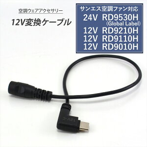 TGXΉ ϊP[u 2025N 24V RD9530H Global Label 12V RD9210H RD9110H RD9010H Ή Type-C ϊA_v^[ oCobe[ L^ 12V t@tƕ USB-C ^CvC 󒲕_ CO O[o