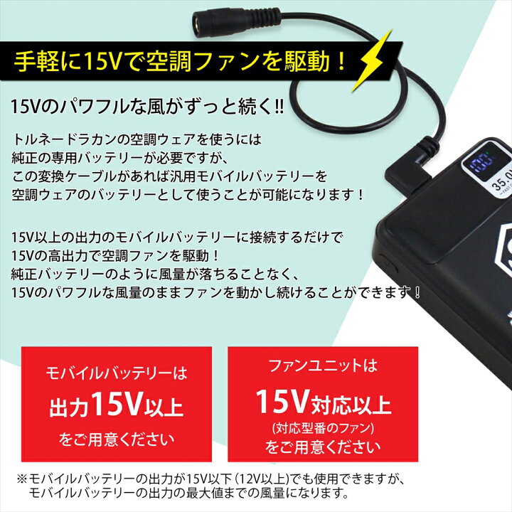 楽天市場】トルネードラカン 2023年 20V FS6 対応 空調空冷服 Type-C 