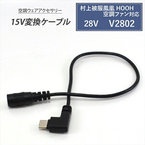 핞 P HOOH ϊP[u 2025N 28V V2802 V2812 Ή KEFA VILEA Type-C ϊP[u 15V oCobe[ ϊA_v^[ t@tƕ USB-C[q ^CvC 󒲃t@EFA 