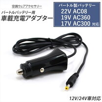 楽天市場】バートル バッテリー 22v（作業服用ファン・ヒーター｜作業