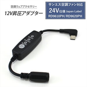 �T���G�X�Ή� �ϊ��P�[�u�� 24V�d�l RD9420PH RD9410PH RD9320PH �Ή� Type-C���� �A�_�v�^�[ L�^ 12V �t�@���t����ƕ� Type-C ���o�C���o�b�e���[ �ϊ� �����A�_�v�^ �����P�[�u�� USB-C�[�q �^�C�vC ����