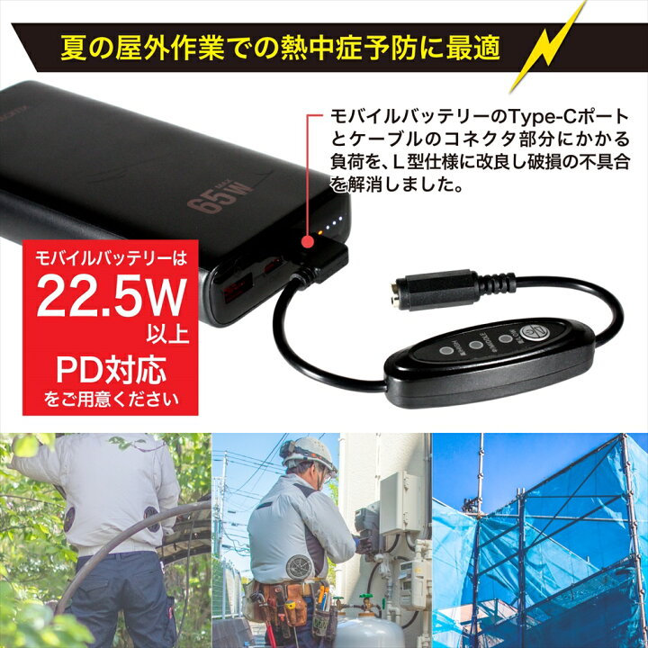 楽天市場】バートル 変換ケーブル モバイルバッテリー 22V AC08-1 AC08 