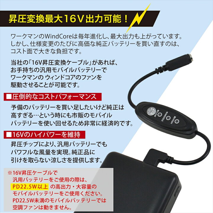 楽天市場】ワークマン 変換ケーブル 2023年 21V WZ4600 2024年  