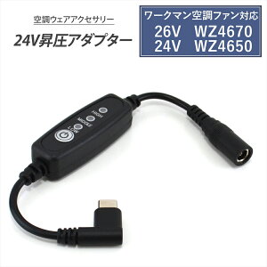 ���[�N�}�� �ϊ��P�[�u�� 2025�N 26V WZ4670 2024�N 24V WZ4650 �Ή� Type-C���� �A�_�v�^�[ 24V L�^ �t�@���t����ƕ� Type-C PD�Ή� ���o�C���o�b�e���[ �ϊ� �����P�[�u�� USB-C �^�C�vC WindCore �E�B���h�R