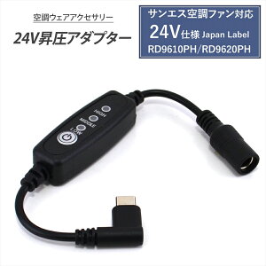 �T���G�X�Ή� �ϊ��P�[�u�� 24V�d�l RD9610PH RD9620PH RD9410PH Japan Label �Ή� Type-C���� �A�_�v�^�[ L�^ 24V �t�@���t����ƕ� Type-C PD�Ή� ���o�C���o�b�e���[ �ϊ� �����A�_�v�^ �����P�[�u�� USB-C�[