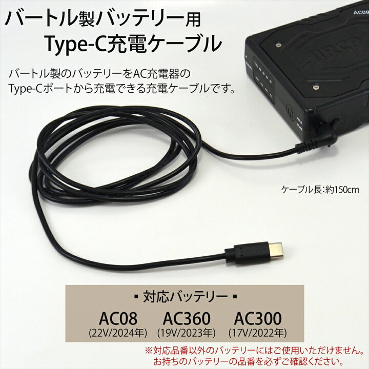 楽天市場】＼マラソン期間限定P10倍／ バートル製バッテリー 対応 Type 
