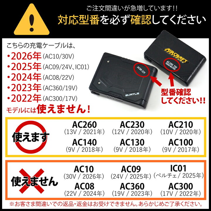 楽天市場】バートル製バッテリー 対応 USB充電ケーブル 車で充電 USB 