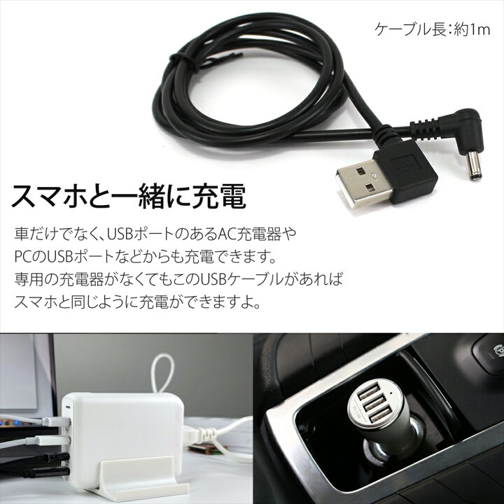 楽天市場】バートル製バッテリー 対応 USB充電ケーブル 車で充電 USB 