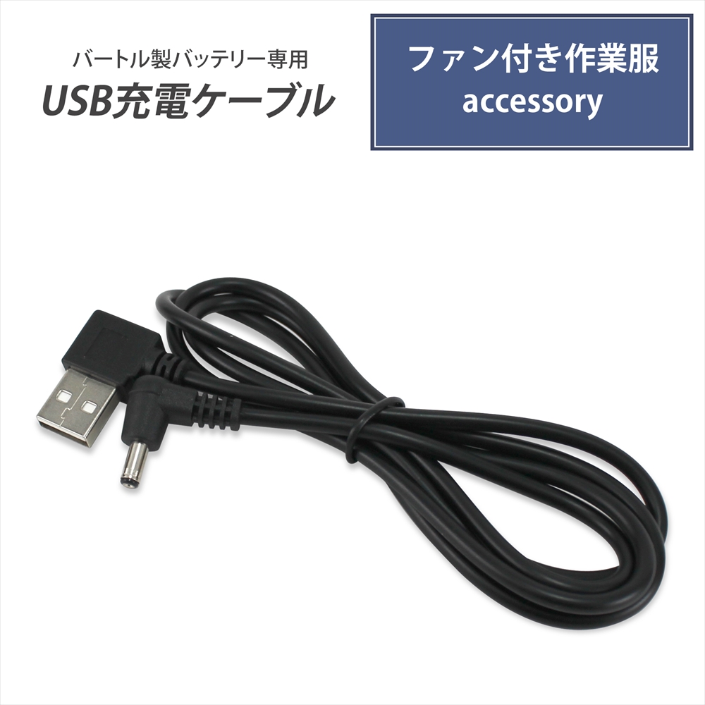 PSP 充電ケーブル 充電器 USBケーブル PSP1000 2000 3000