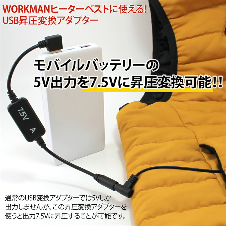 楽天市場】【楽天ランキング1位】 ヒーターベスト ワークマン USB 変換 