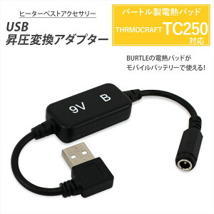 o[gΉ TC250 dMpbh BURTLE T[Ntg  A_v^ ϊA_v^ L^ RlN^ dMxXg oCobe[ 9V USB ϊ A_v^[ hxXg THERMOCRAFT vO q[g