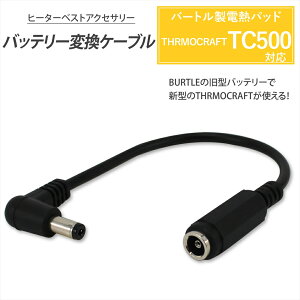 o[g dMpbh TC500 obe[ϊP[u T[Ntg BURTLE o[g THERMOCRAFT hWPbg hxXg q[^[xXg q[gxXg dMxXg ϊ A_v^[ AC260 AC230 