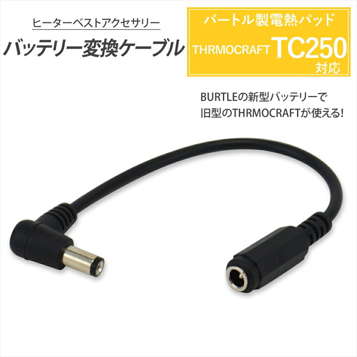 楽天市場】ヒーターベスト 電熱パッド サーモクラフト バートル 