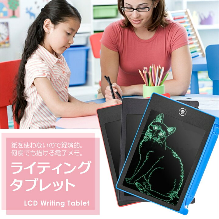 楽天市場 電子メモパッド Lcd 収納 タッチペン付き お絵描きパッド 4 4インチ 電子メモ 勉強 ビジネス メモ 電池式 32g 消せる 手軽 ペーパーレス エコ お絵かきボード ギフト 子供 知育玩具 いーこね