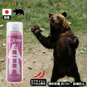 �y�݌ɗL ���[�z �F��ڎU ���Y �F�X�v���[ �F�悯�X�v���[ 280ml ���ˋ���10m �J�v�T�C�V��2���ȏ� �F�΍� �F���� ���{�� ���� �c�L�m���O�} �o�v �o�R�� �g�� �Њd�p �Q�b�΍� �o�C�I�Ȋw ��