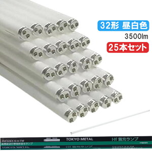 �y25�{�Z�b�g�z �y�݌ɗL ���[�z FHF32EX-N-H-TM25 FHF32�` ���ǌu���� �������^�� Hf��p �����F 3500lm (G13)(�p�i�\�j�b�N FHF32EX-N-HF3D�Ɠ����i)
