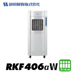 �y���[�J�[�����z �y�@�l����E�l��z���s�z RKF406��W �É����@ �C�����╗�@ RKF406��W 2-4�l�p �z���C�g �啗�ʃ��f�� ���Ǝ{�� ���H�X �X�܌��� �啗�ʃ��f�� �m�H��ȂǃI�C���~�X�g��