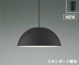 AP53991 コイズミ ペンダントライト ブラウン LED 調色 調光 〜10畳