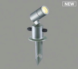 AU54120 コイズミ 屋外用スポットライト シルバー スパイク式 LED（電球色） 散光散光