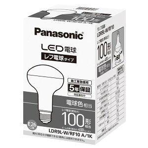 LDR9L-W/RF10A/1K パナソニック LED電球 レフ電球タイプ 電球色 拡散 (E26)