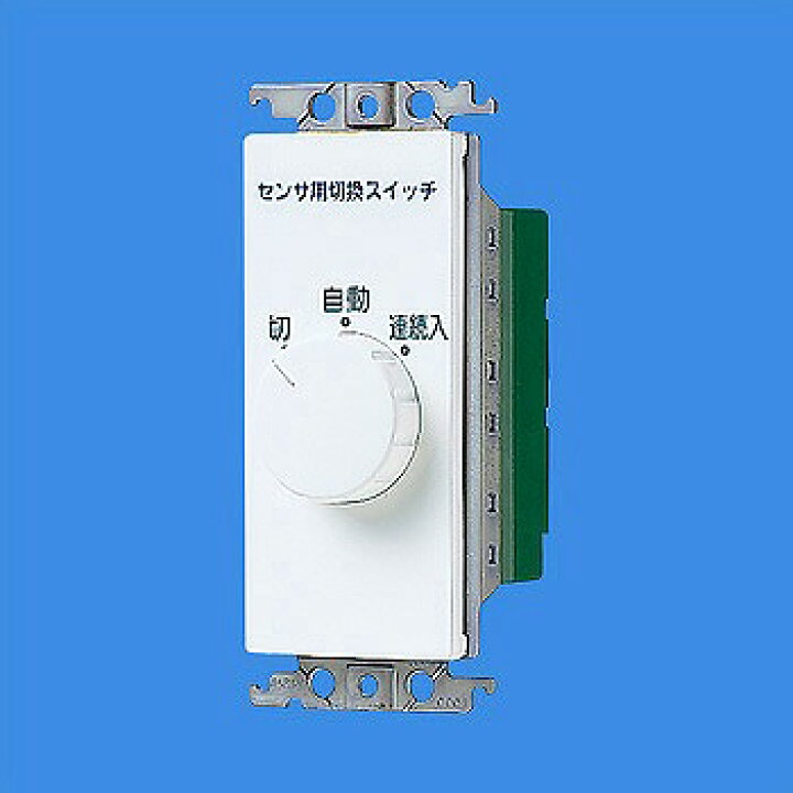 楽天市場】WTC5820W パナソニック 埋込熱線センサ付自動スイッチ用操作  