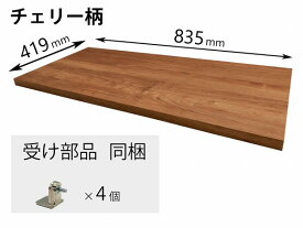 QFR1P08CMKCY パナソニック 追加棚 CY柄 チェリー ユニット幅860×奥行430・444用