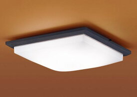 LGC35834 パナソニック 和風シーリングライト ダークブラウン LED 調色 調光 〜8畳 (LGC35814K 相当品)