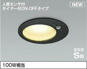 AD1260B27 コイズミ 軒下用ダウンライト LED(電球色) センサー付 散光