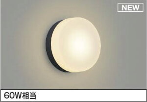 AW55083 コイズミ 浴室灯 ブラック LED 電球色 調光 (AW50471 類似品)