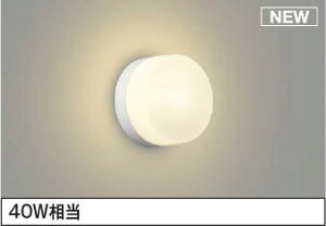 AW55084 コイズミ 浴室灯 ホワイト LED 電球色 調光 (AW50472 類似品)