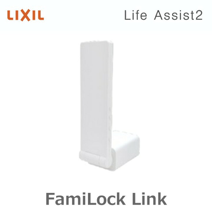 楽天市場】【在庫有 即納】 LIXIL ライフアシスト2 ドアセンサー Z 