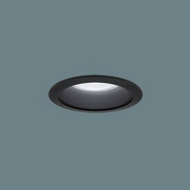 XND1508BWKRY9 パナソニック ダウンライト ブラックコーン φ75 LED 白色 WiLIA無線調光 広角