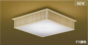 AH56174 コイズミ 和風シーリングライト LED 調色 Fit調光 〜12畳