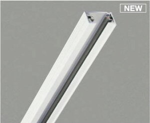 WE0212 コイズミ ライティングダクト 2m ホワイト