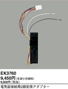 EK3760 pi\jbN dCڑpϊA_v^[ (2-9ϊp)