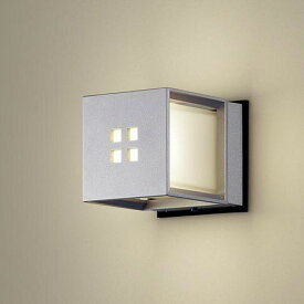 LGW85041S パナソニック ポーチライト・門柱灯 130×130 シルバー LED（電球色）