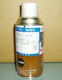 DE9894A1 パナソニック アルミ補修用スプレー（黒色3分艶）300ml