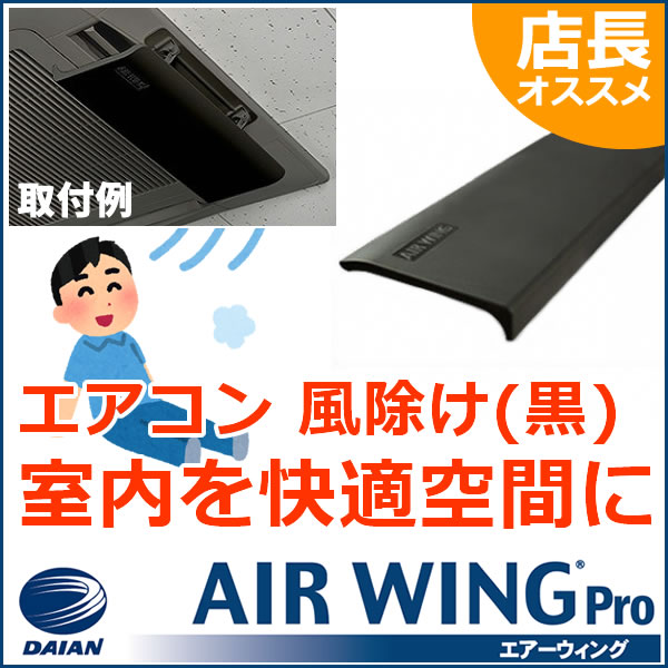 kb09 Air Wing Pro Ivory AW7-021-06 