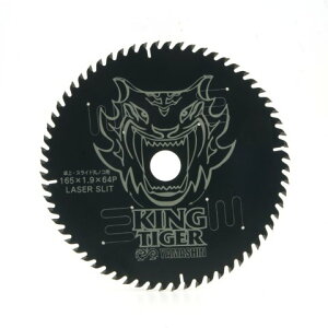 MAT-KT-165S 山真製鋸 キングタイガー 木工用チップソー 外径165mm 替刃