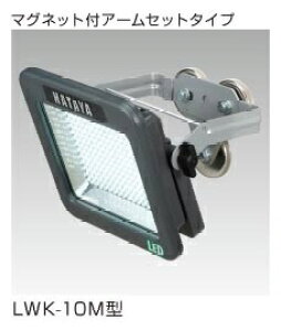 LWK-10M n^~ebh [d LEDPCECg Op 10W }OlbgtA[Zbg^Cv