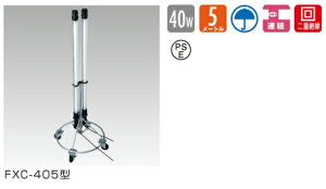 FXC-405 n^~ebh LX^[tX^hCg u^Cv Op 40W×2 100V 5m ڒnt