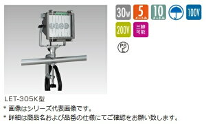 LET-2310K n^~ebh 30W LED Op 200V 30W 10m oCX^