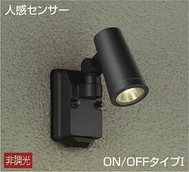 DOL-4668YB ダイコー 屋外用スポットライト LED（電球色） センサー付